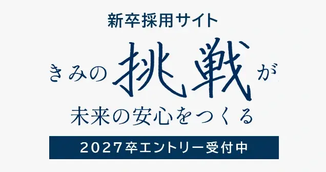 桐井製作所 新卒採用サイト