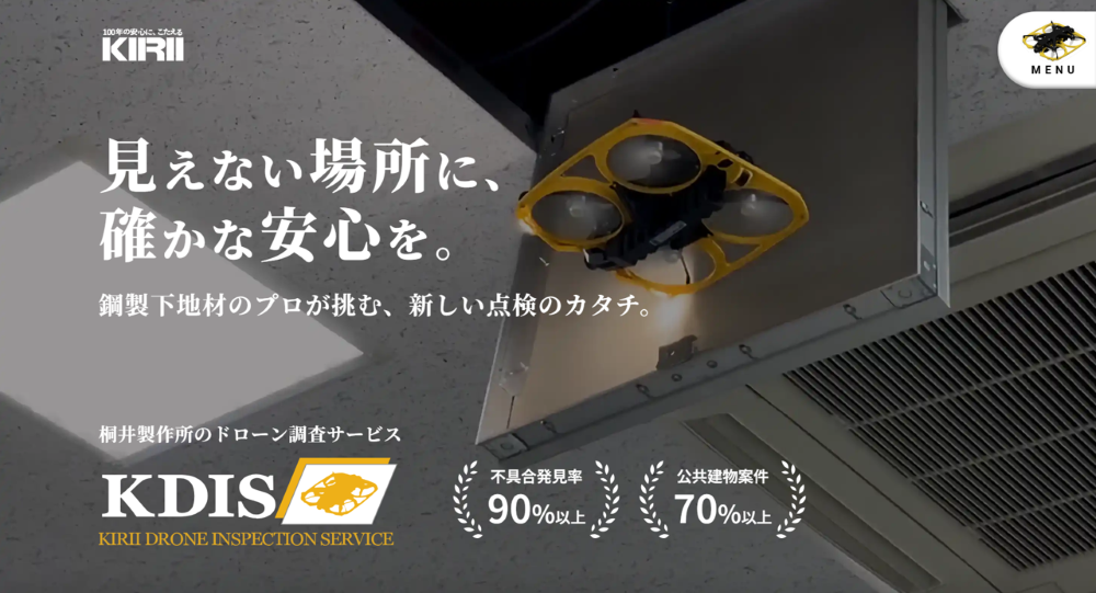 KDIS Webページ