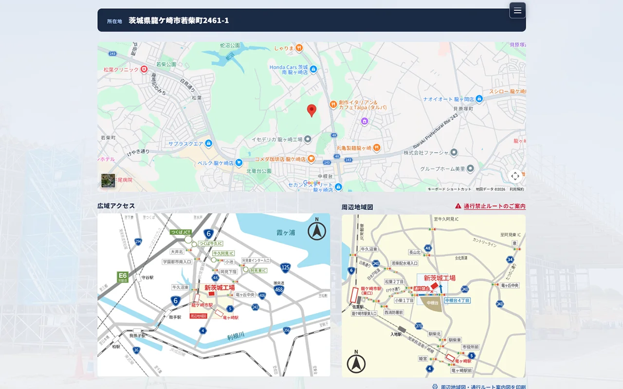 新茨城工場のアクセスマップ