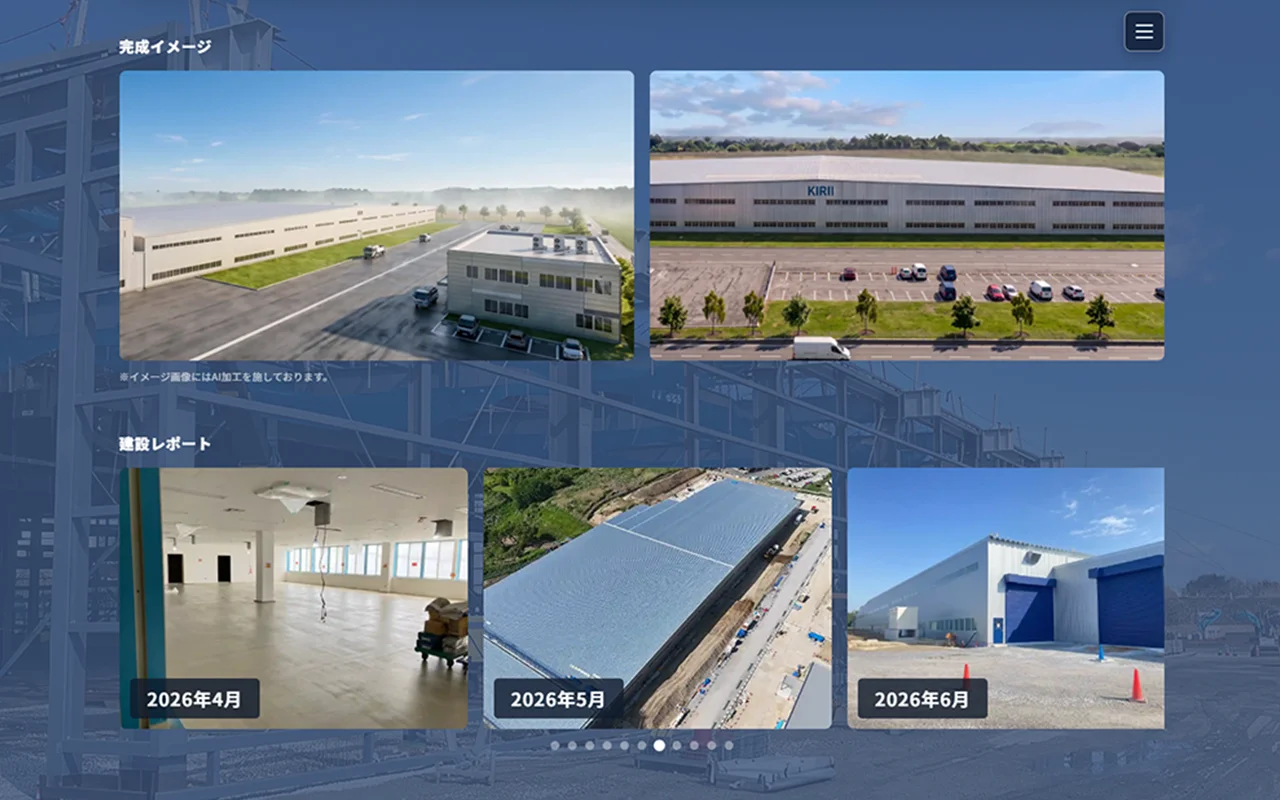 新茨城工場の完成イメージ/建設レポート