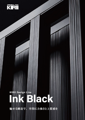 Ink Blackパンフレット