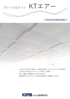 KTエアー